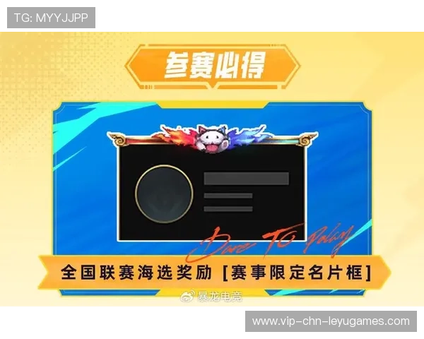 《英雄联盟》“预选赛”疯狂启动，冠军花落谁家？